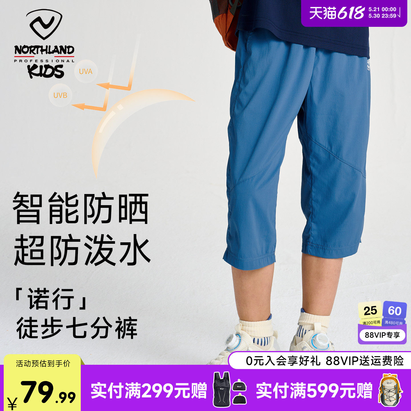 诺诗兰男童速干七分裤运动短裤夏季薄款儿童速干裤男女童跑步裤子