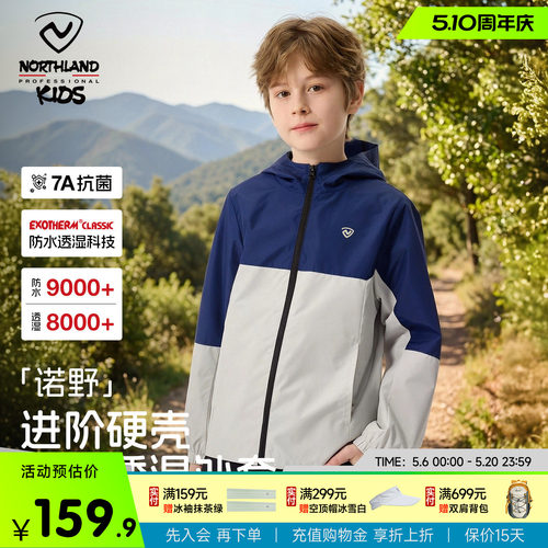诺诗兰儿童户外单层冲锋外套