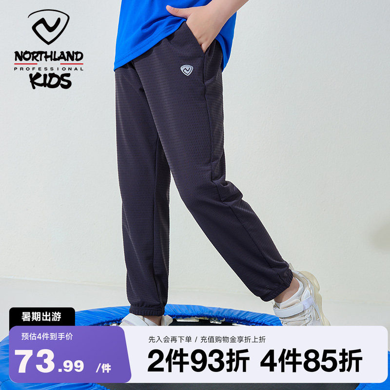 诺诗兰速干冰丝夏季薄款休闲童裤