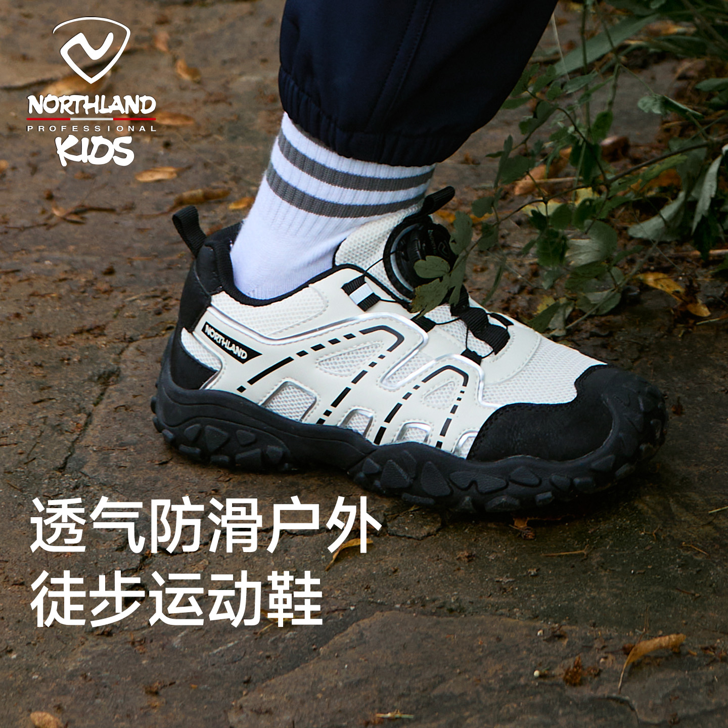 诺诗兰男童旋钮运动跑步鞋