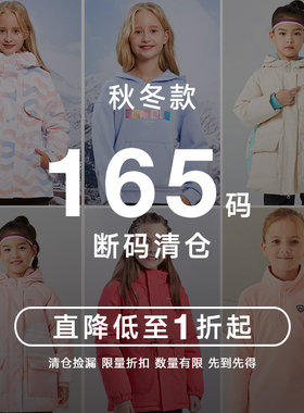 诺诗兰童装断码清仓冬季外套风衣