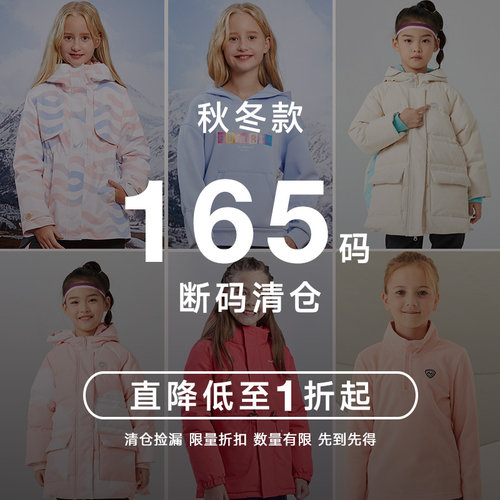 诺诗兰童装断码清仓冬季外套风衣