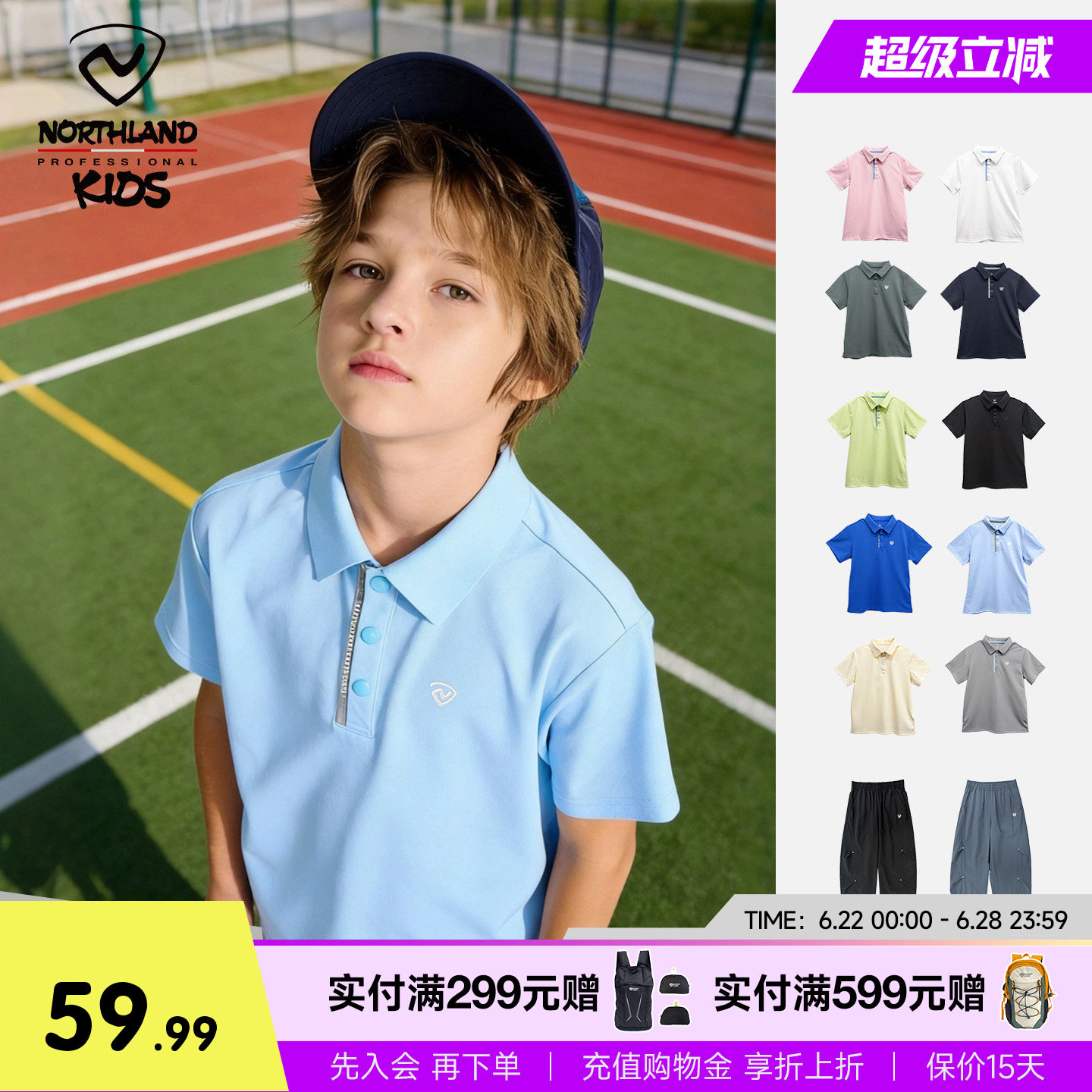 诺诗兰儿童速干短袖POLO衫2026夏季新款男童女童青少年速干T恤 - 实物图