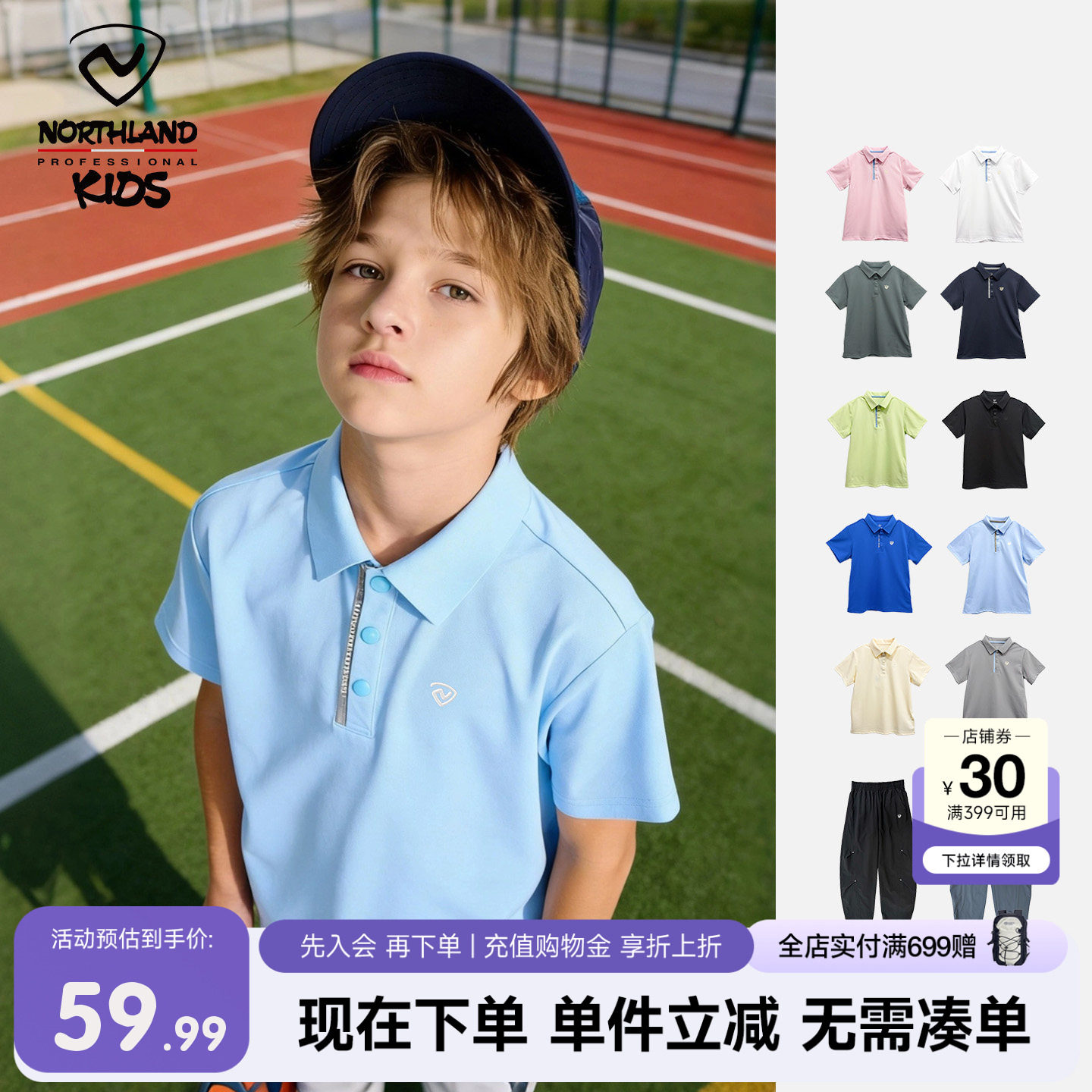 【李佳琦推直播间推荐】儿童polo图片