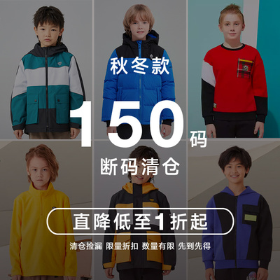 断码清仓诺诗兰童装外套