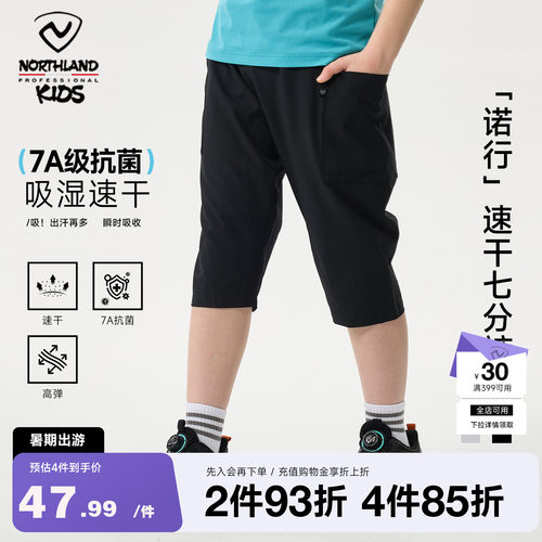 诺诗兰儿童夏季新款速干七分裤
