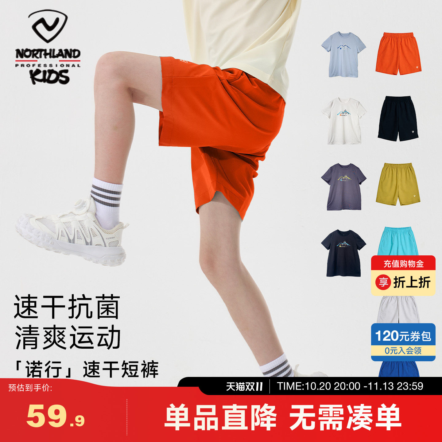 诺诗兰儿童速干短裤夏季2026新款男童户外休闲抗菌运动短裤沙滩裤