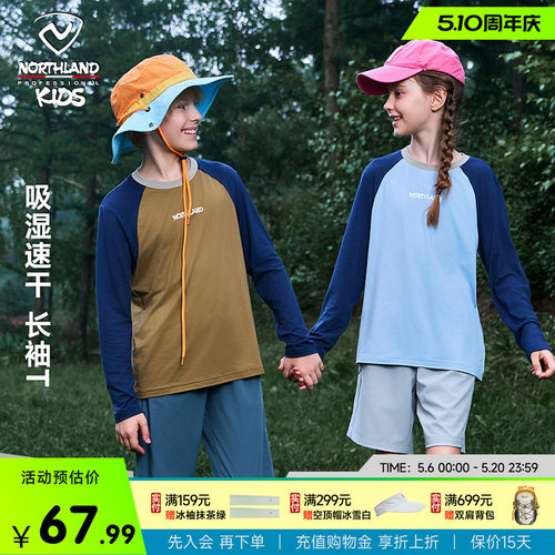 诺诗兰圆领运动休闲长袖排汗快干
