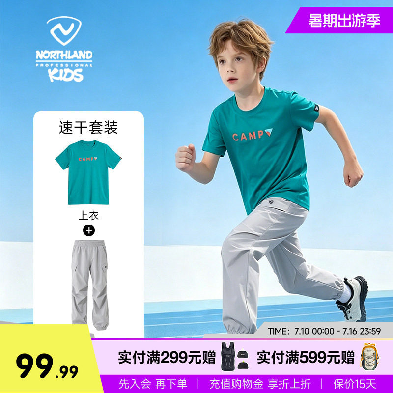 诺诗兰儿童速干套装童装圆领吸湿短袖夏季舒适透气运动上衣2件套