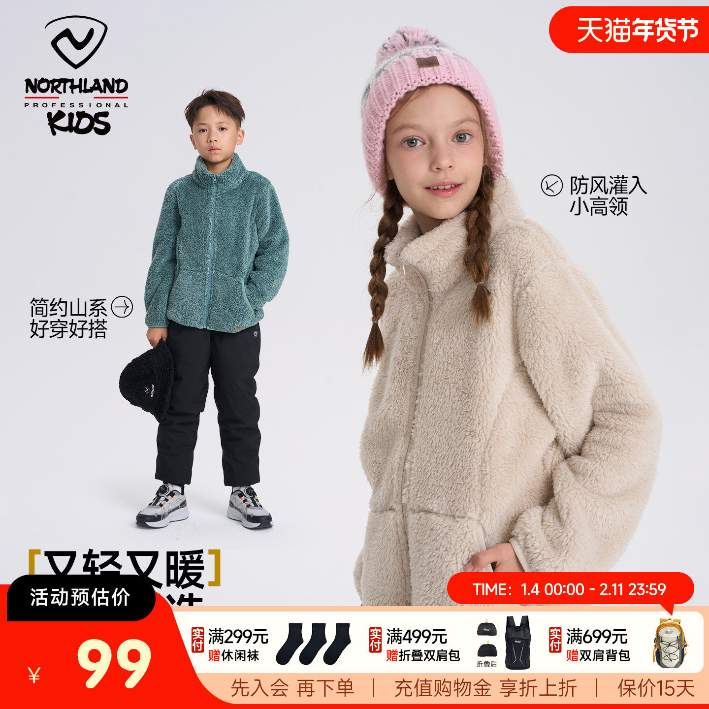 诺诗兰儿童抓绒卫衣男女童秋冬舒棉绒外套保暖家居服外穿户外上衣,童装/婴儿装/亲子装,普通外套,淘宝优惠券,粉丝福利购,淘宝优惠卷