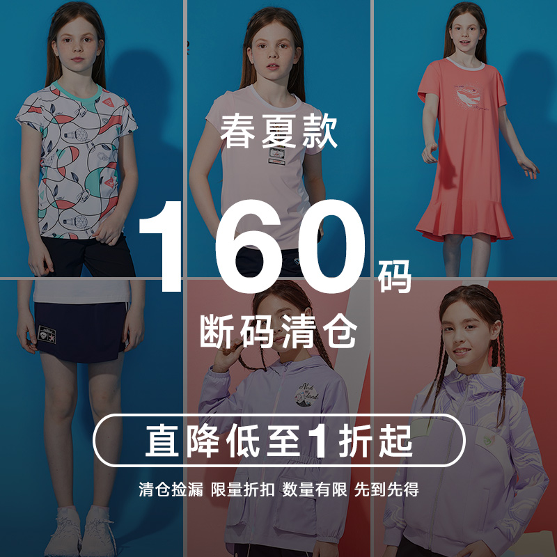 断码清仓女童童装诺诗兰夏季