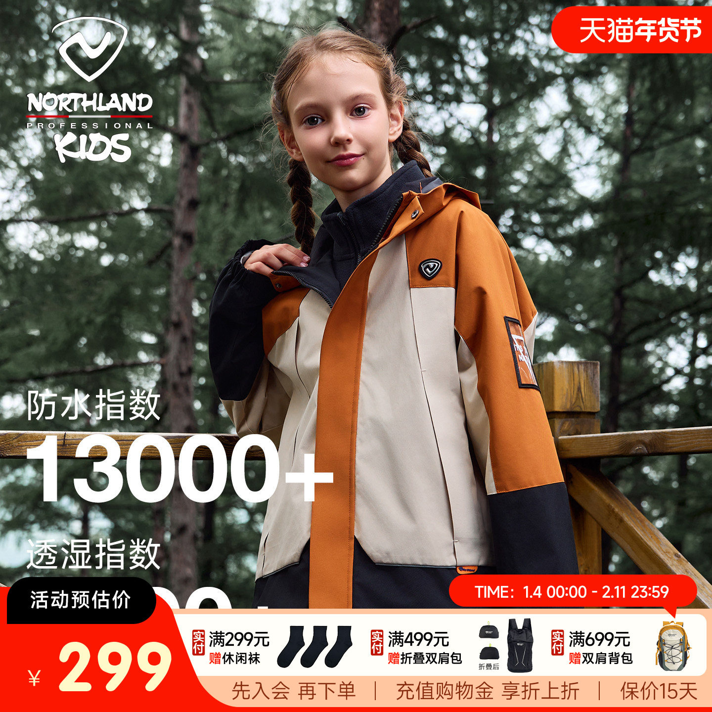 诺诗兰童装儿童冲锋外套女童户外衣新款时尚防风防泼水三合一硬壳,童装/婴儿装/亲子装,儿童冲锋衣,淘宝优惠券,粉丝福利购,淘宝优惠卷