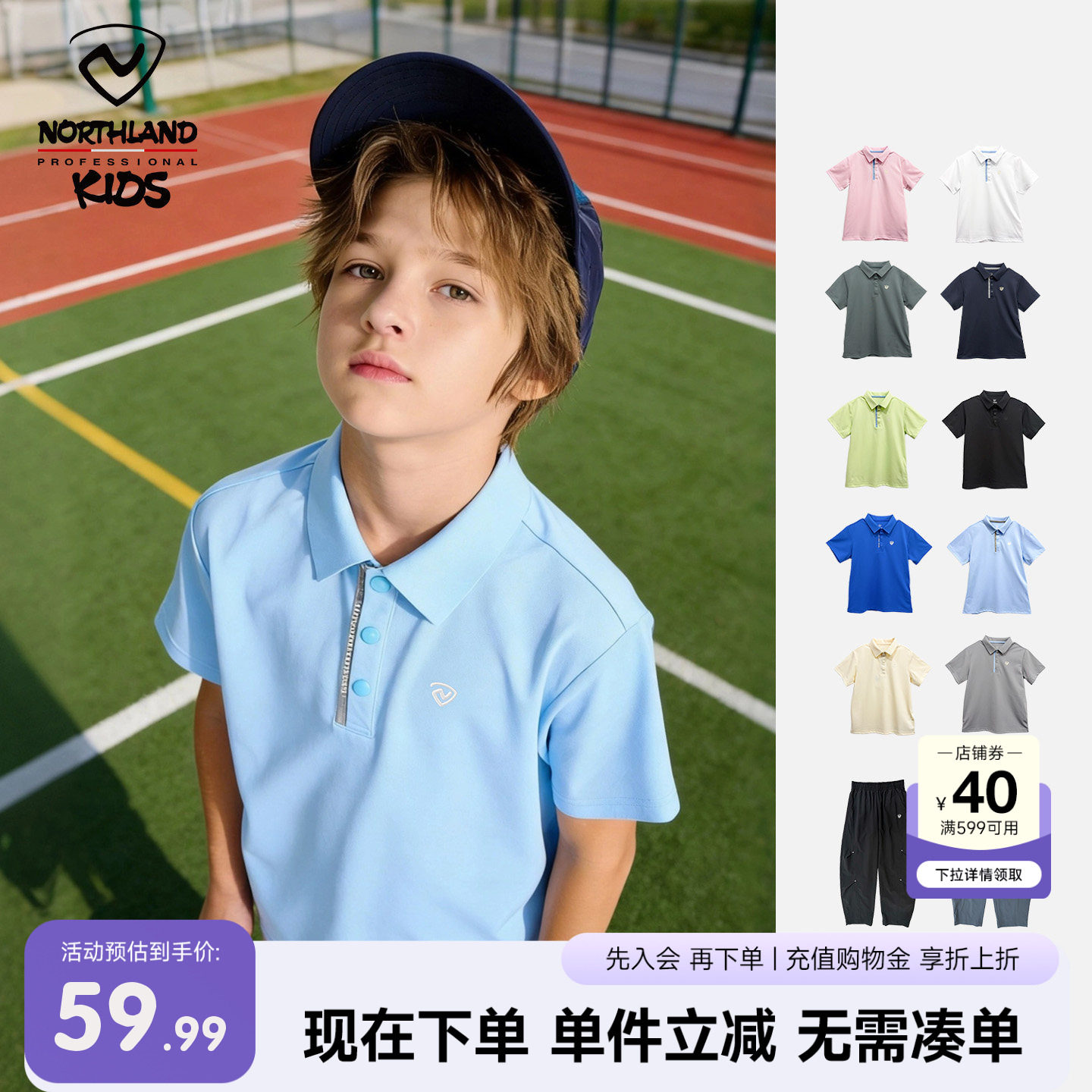 【李佳琦推直播间推荐】儿童polo图片