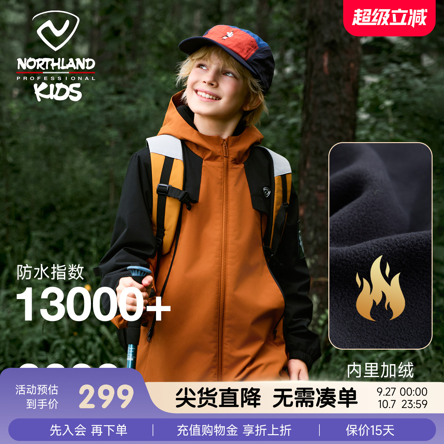 诺诗兰儿童三合一外套防风防泼水