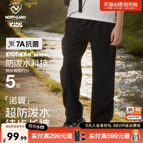 诺诗兰儿童新款徒步登山裤春装
