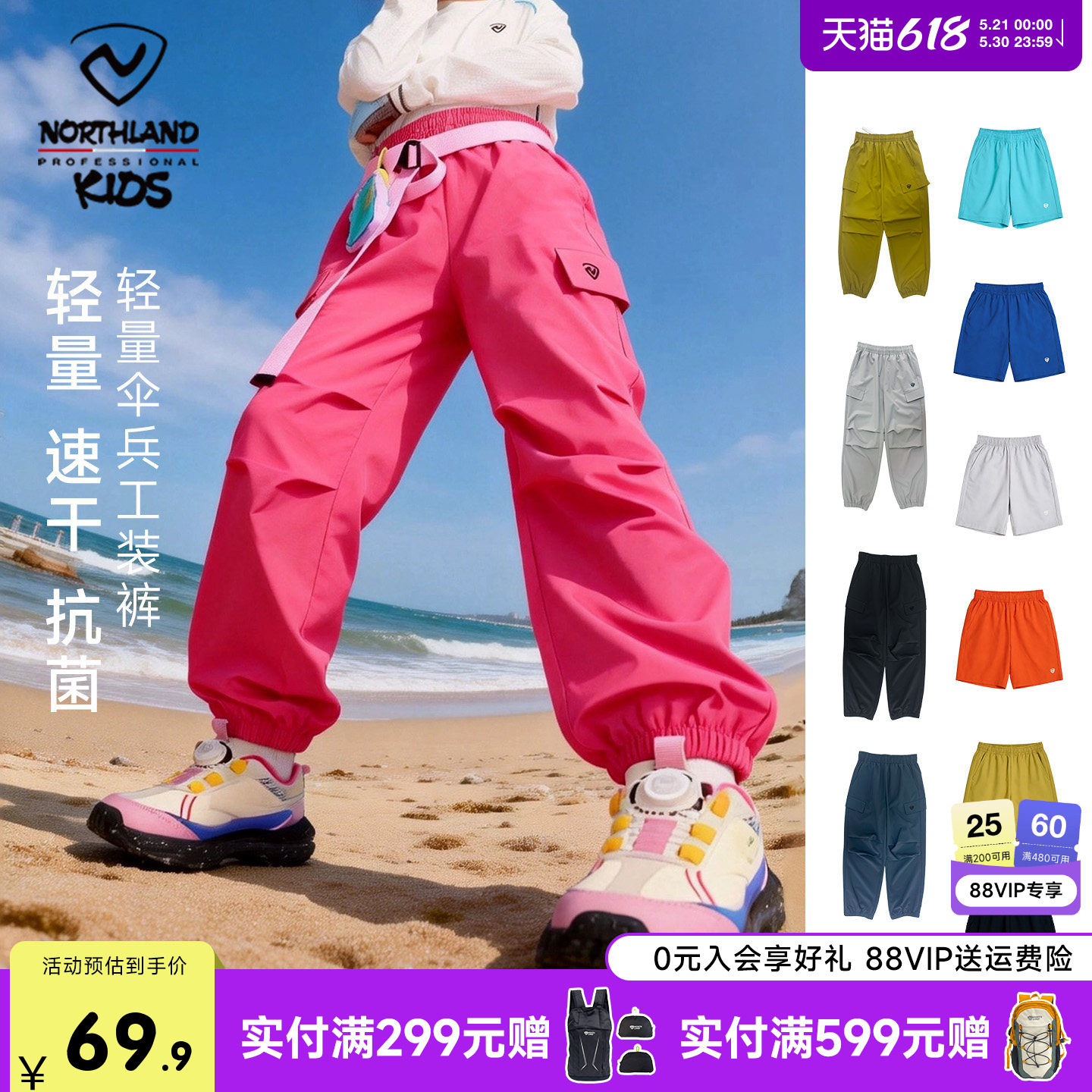 诺诗兰儿童速干裤夏季薄款2026新款男童女童运动户外工装伞兵长裤