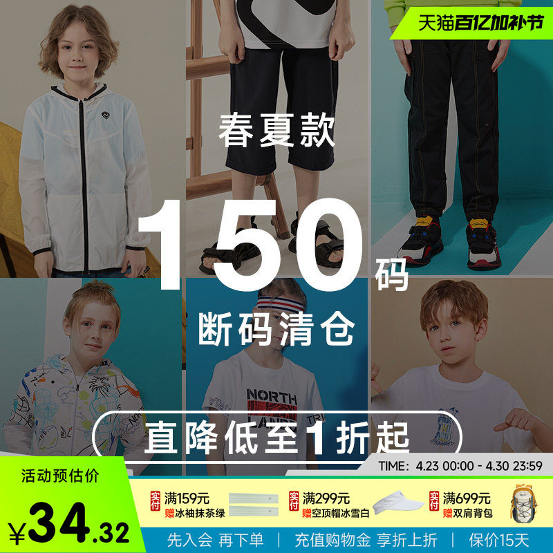 [断码清仓]诺诗兰儿童150码男童春夏短袖短裤套装防晒衣外套卫衣