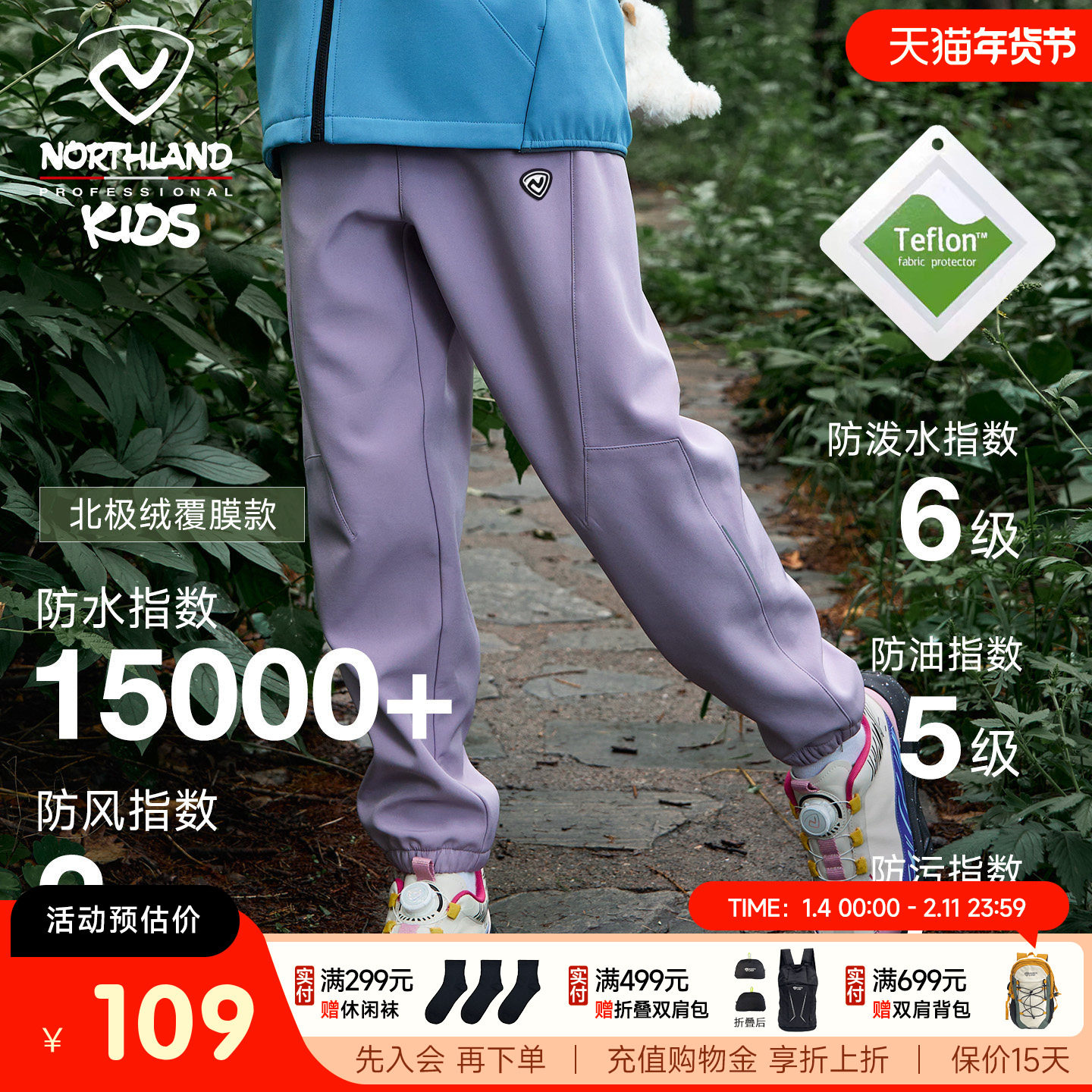 诺诗兰女童裤子加绒软壳裤25秋冬新款防风冲锋裤儿童户外三防长裤