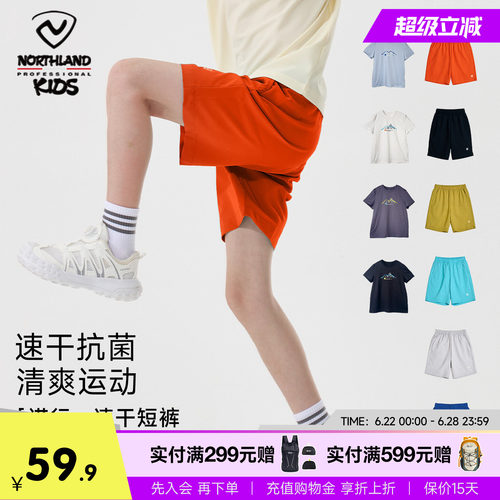 诺诗兰儿童速干抑菌短裤