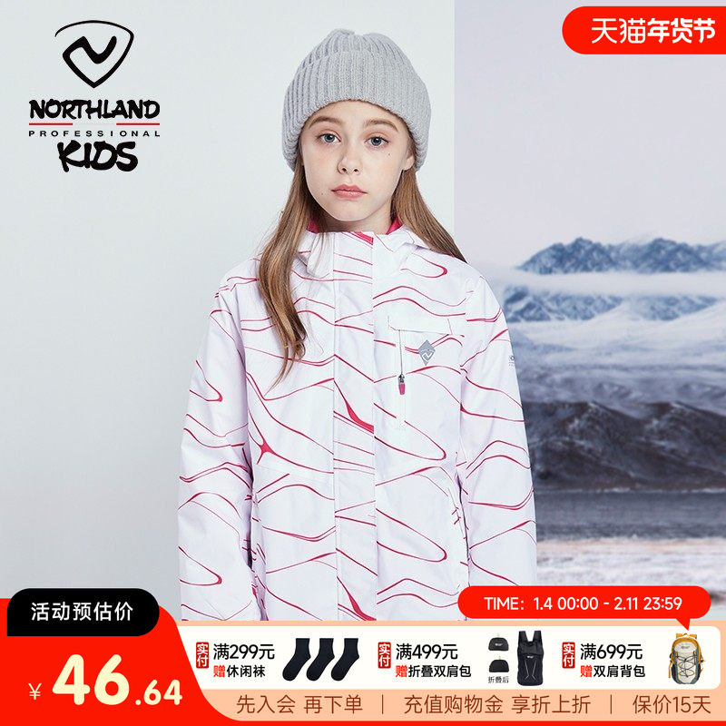 诺诗兰儿童160码女童秋冬冲锋卫衣羽绒服加绒裤子外套[断码清仓],童装/婴儿装/亲子装,普通外套,淘宝优惠券,粉丝福利购,淘宝优惠卷