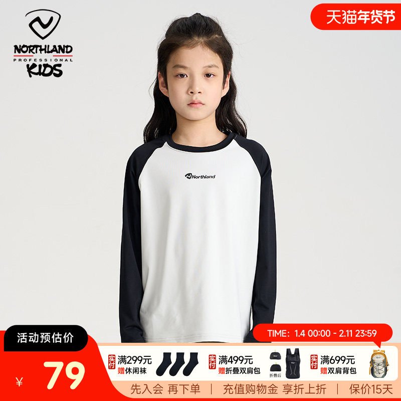 诺诗兰童装儿童单导长袖T恤春季男女大童排汗快干运动休闲训练服,童装/婴儿装/亲子装,T恤,淘宝优惠券,粉丝福利购,淘宝优惠卷