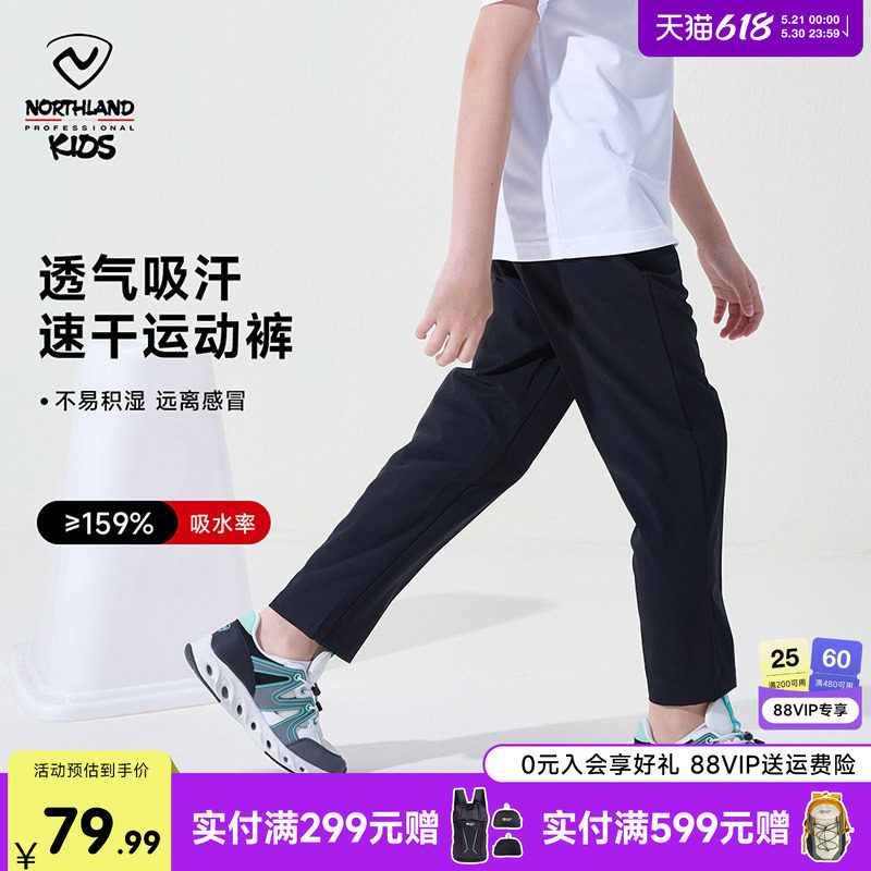 诺诗兰儿童速干裤男童夏季轻薄透气凉感休闲长裤中大童户外运动裤