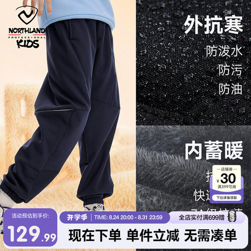 诺诗兰儿童软壳裤秋冬户外加绒裤