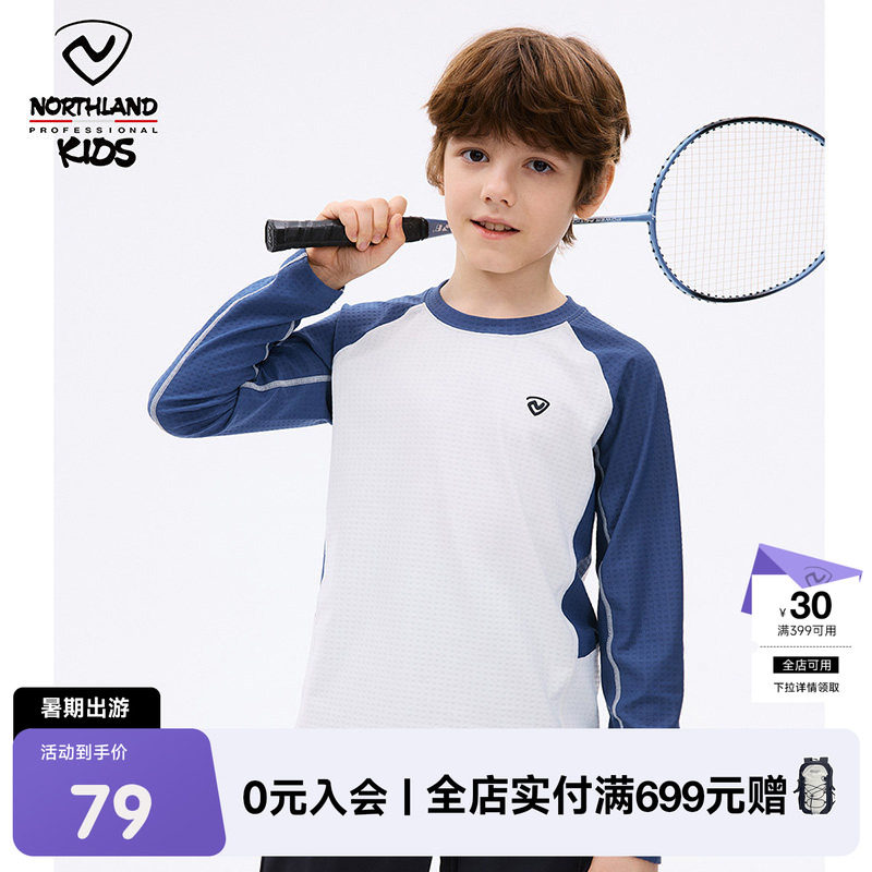 诺诗兰儿童速干长袖T恤训练服