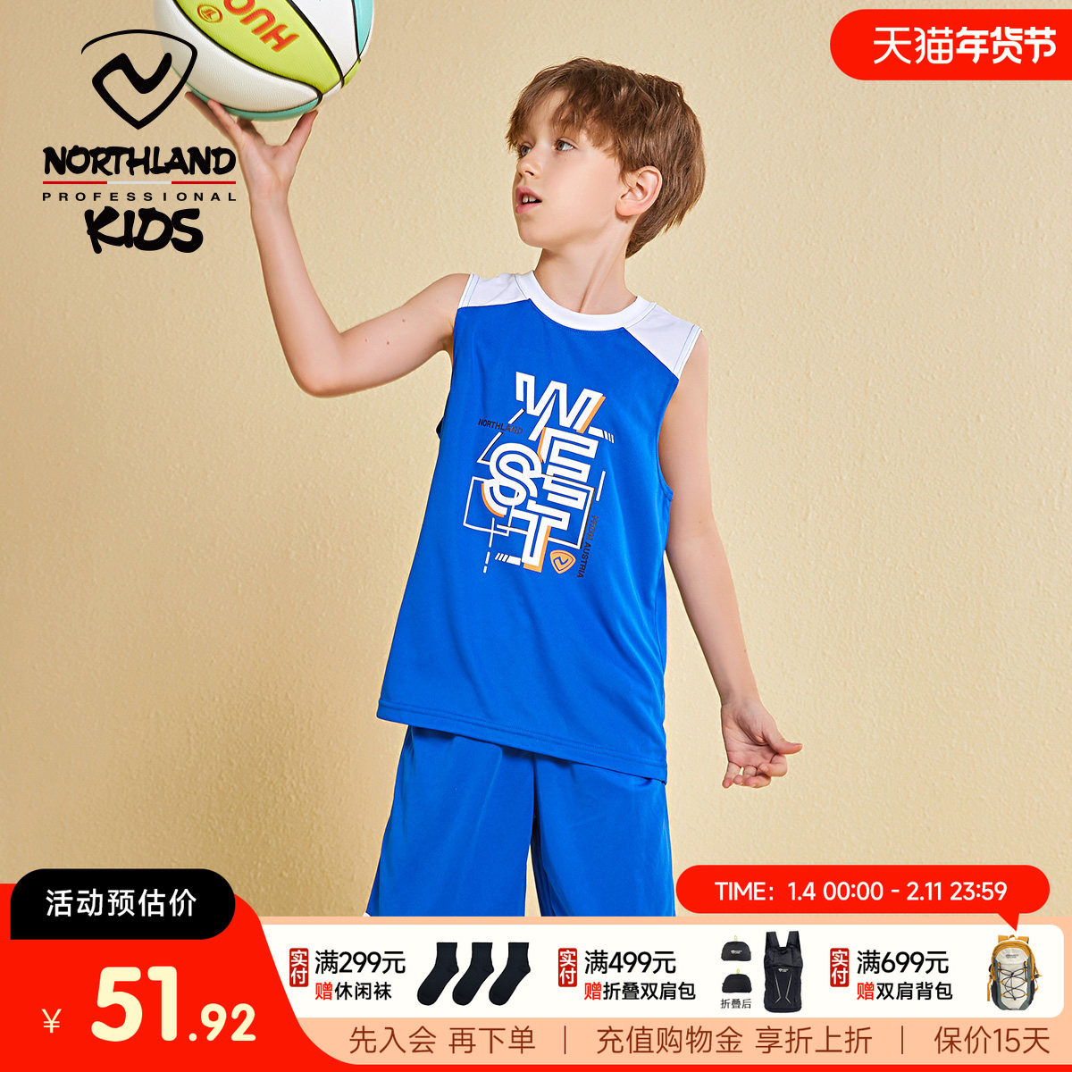 诺诗兰男童篮球服儿童套装背心短裤夏中大童运动速干衣无袖两件套,童装/婴儿装/亲子装,套装,淘宝优惠券,粉丝福利购,淘宝优惠卷