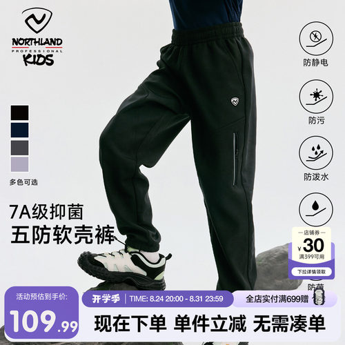 诺诗兰儿童软壳冲锋裤