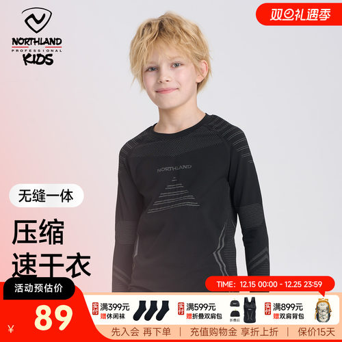 诺诗兰儿童运动压缩速干衣