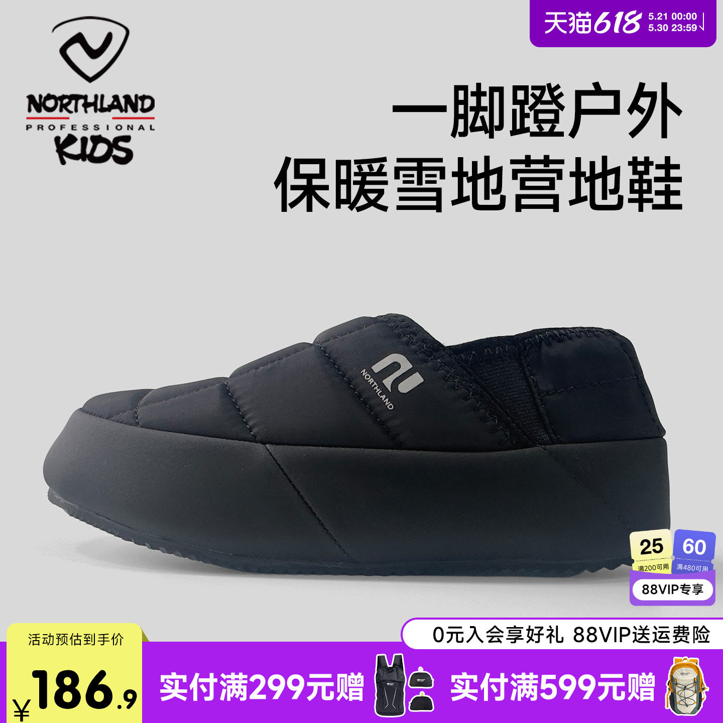 诺诗兰童鞋男女童棉鞋2025新款秋冬加绒保暖户外一脚蹬营地鞋拖鞋