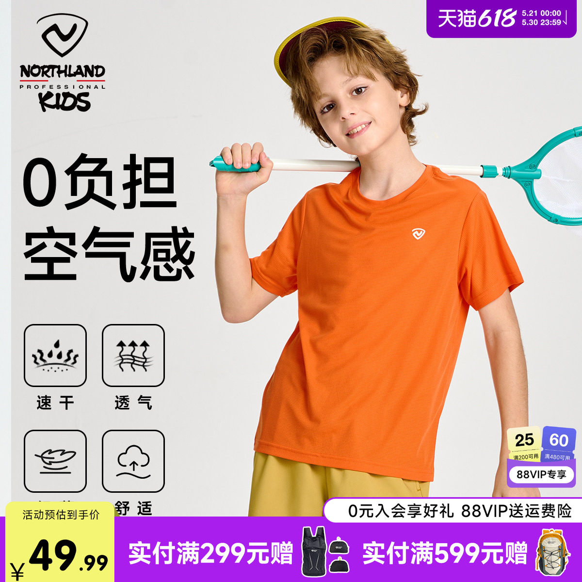 诺诗兰儿童速干衣男童短袖t恤女童大童排汗运动跑步t训练服体恤衫