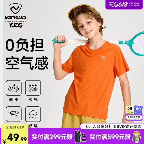 诺诗兰男童运动速干短袖T恤
