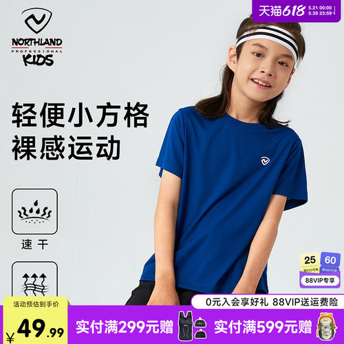 诺诗兰男童运动速干短袖T恤