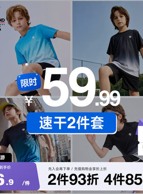 诺诗兰儿童运动透气速干短袖套装