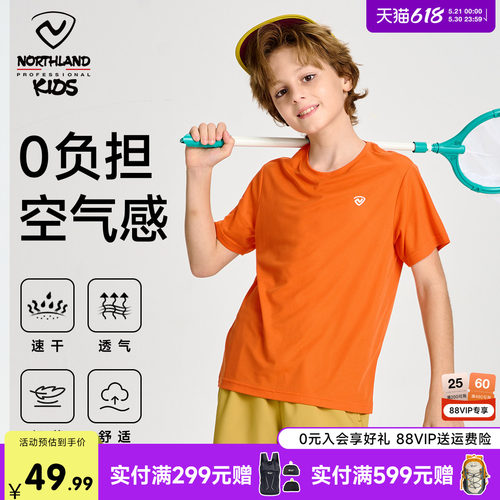 诺诗兰男童运动速干短袖T恤