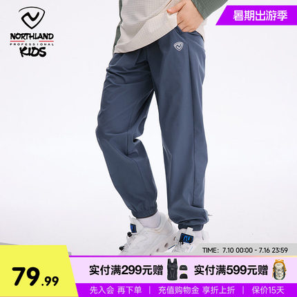 诺诗兰儿童速干裤男童2025夏季新款凉感轻薄透气长裤中大童运动裤