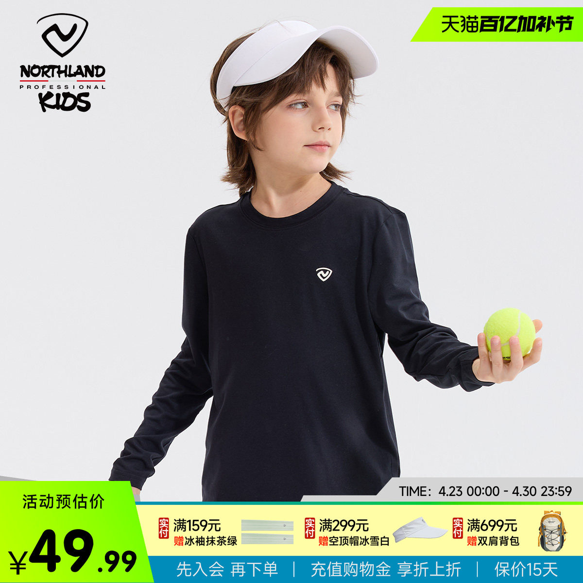 诺诗兰童装儿童速干云感长袖T恤男童春夏户外运动打底衫快干上衣