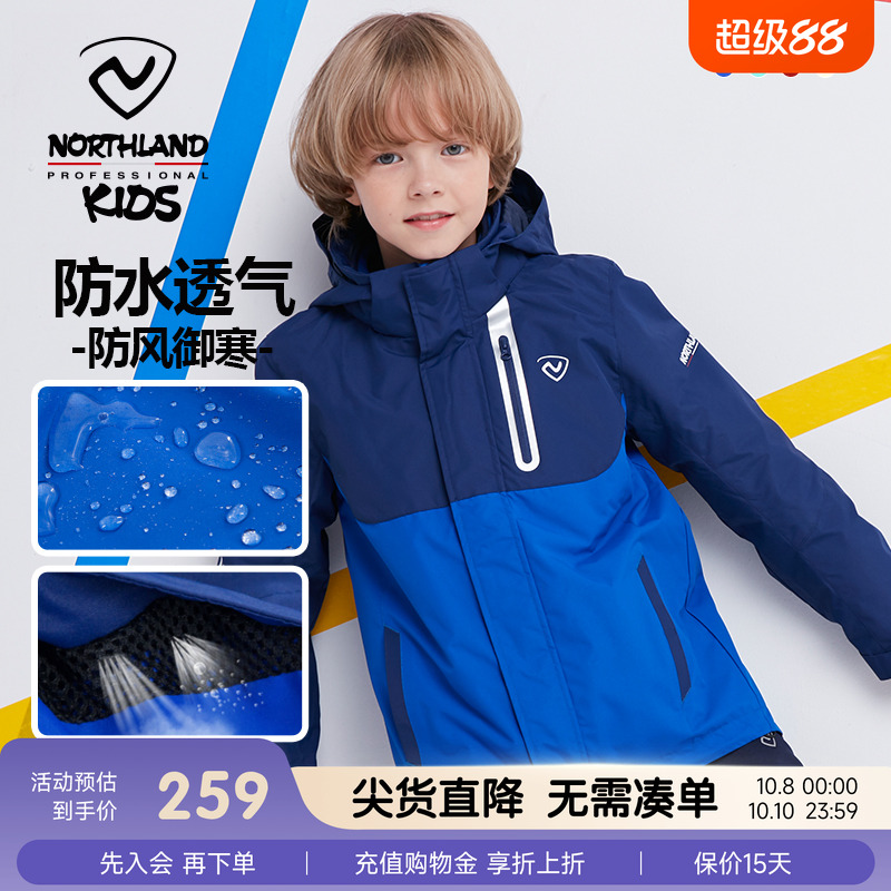 经典时尚诺诗兰儿童户外冲锋夹克