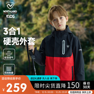诺诗兰儿童冲锋夹克外衣三合一可拆卸男童大童春秋外出女童厚外套