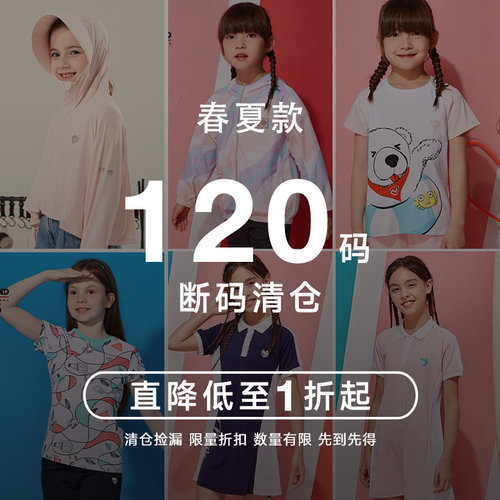 诺诗兰断码120短袖外套卫衣短裤