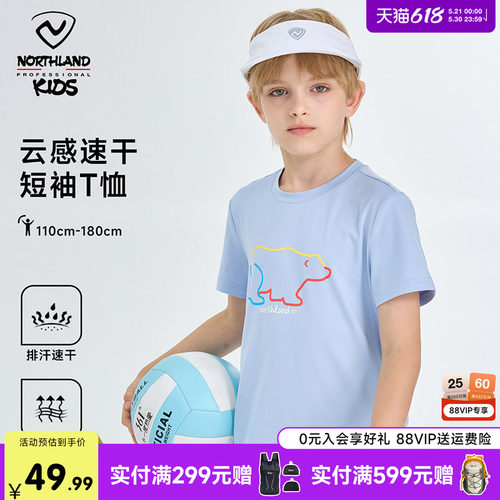 诺诗兰圆领运动休闲速干短袖