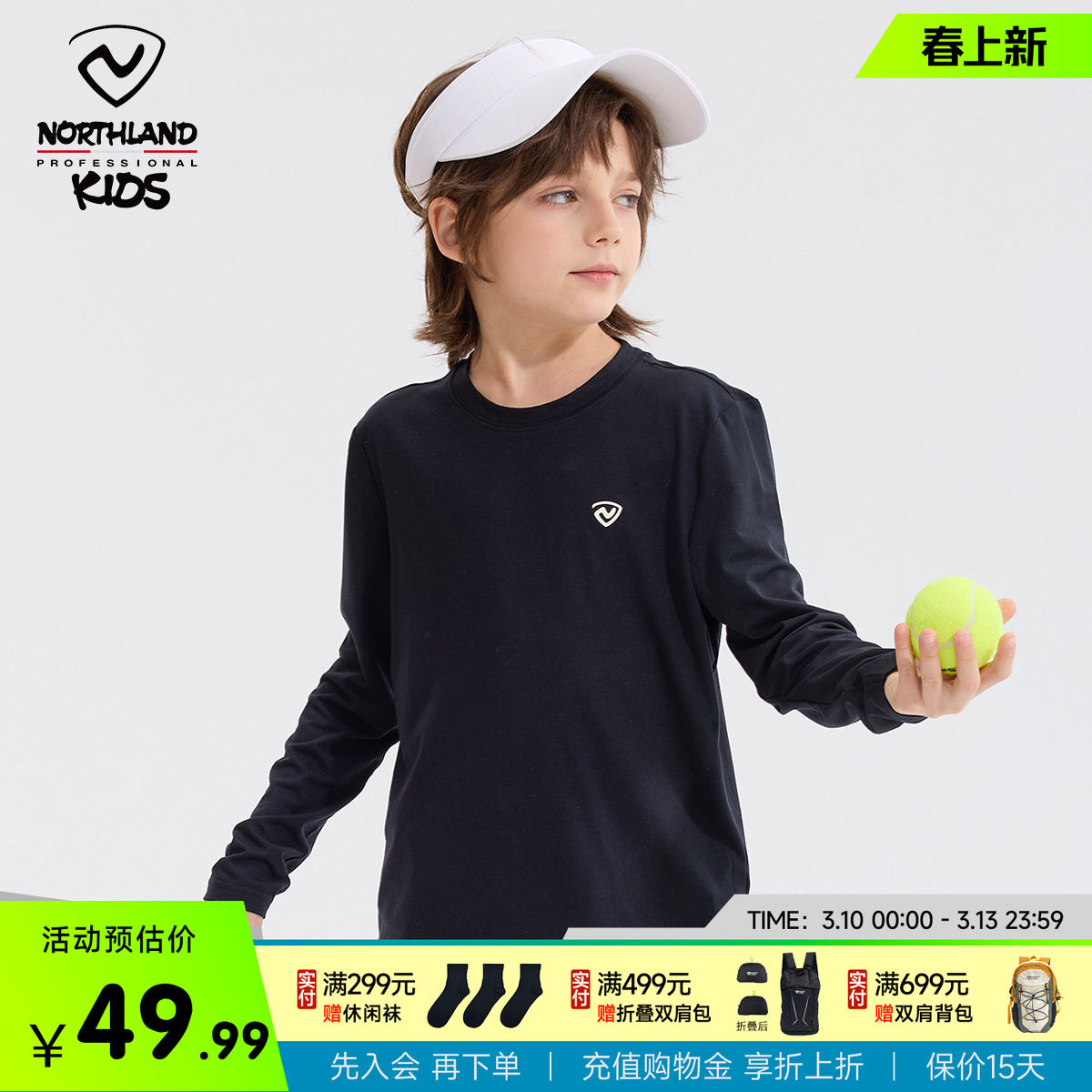 诺诗兰童装儿童速干云感长袖T恤男童春夏户外运动打底衫快干上衣