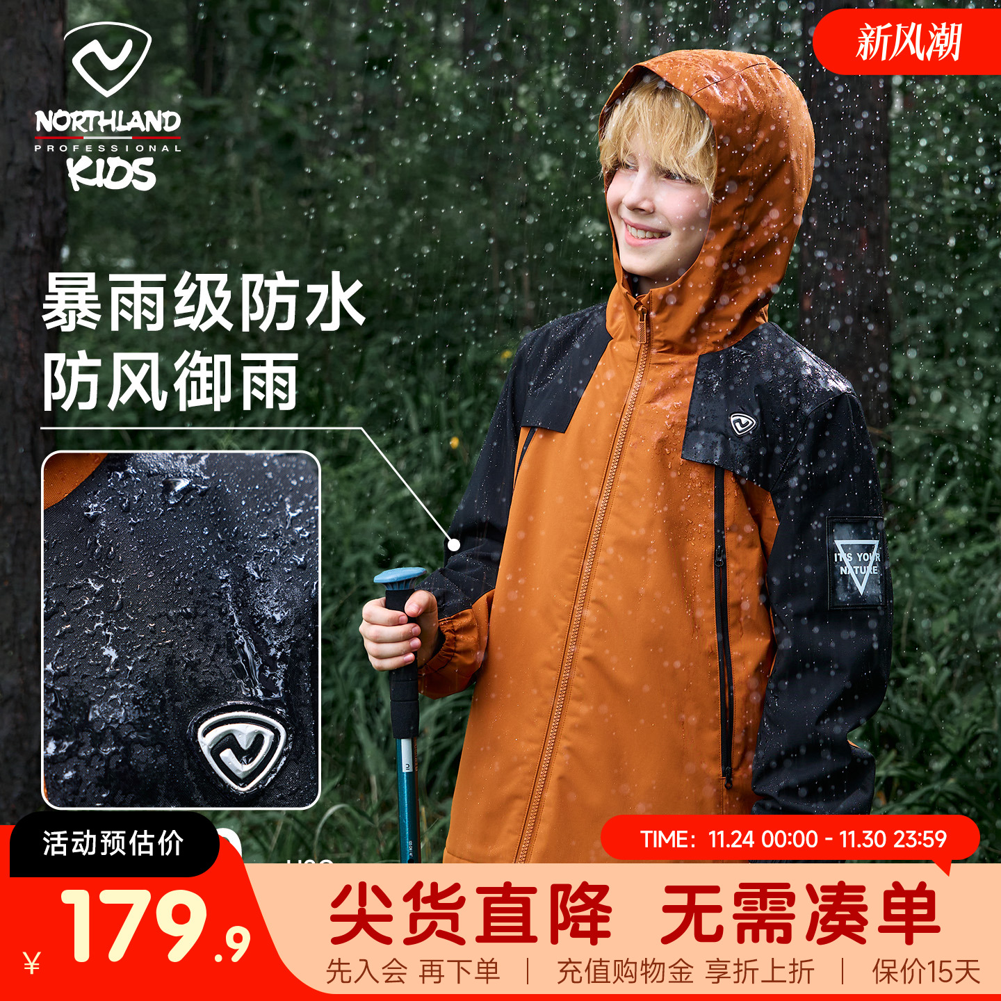 诺诗兰儿童硬壳外套2025秋新款