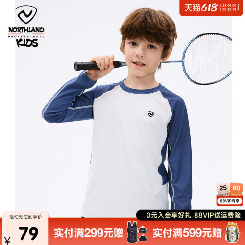 诺诗兰儿童速干长袖T恤训练服