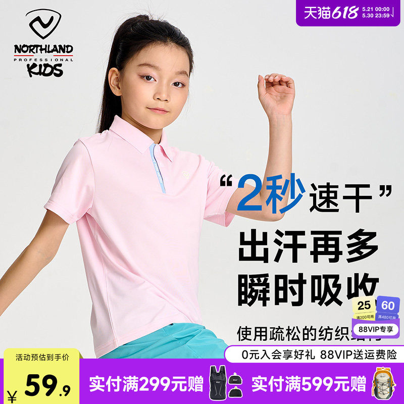 诺诗兰儿童POLO衫速干短袖夏季新款男童T恤女童排汗翻领亲子半袖