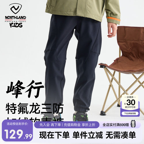 诺诗兰儿童软壳裤加绒防泼水