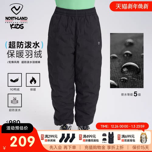 诺诗兰儿童加厚保暖羽绒裤