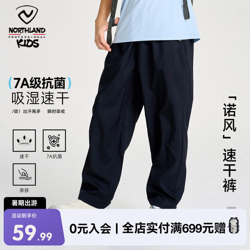 诺诗兰男童速干薄款运动裤